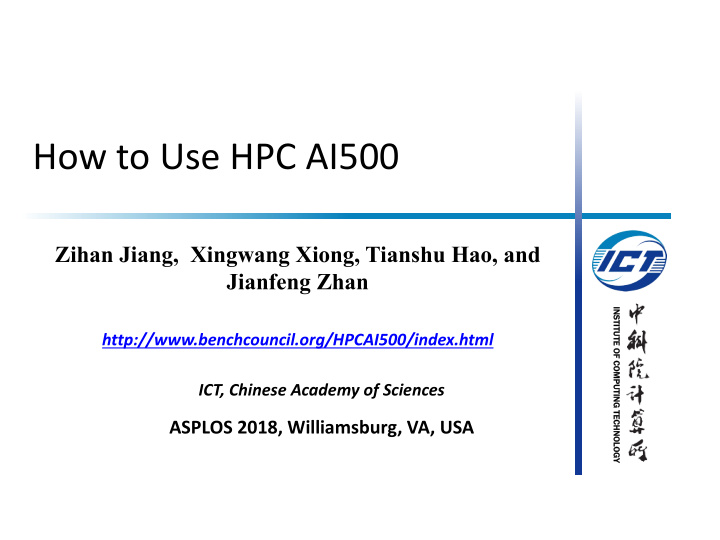 how to use hpc ai500