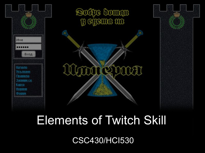 elements of twitch skill