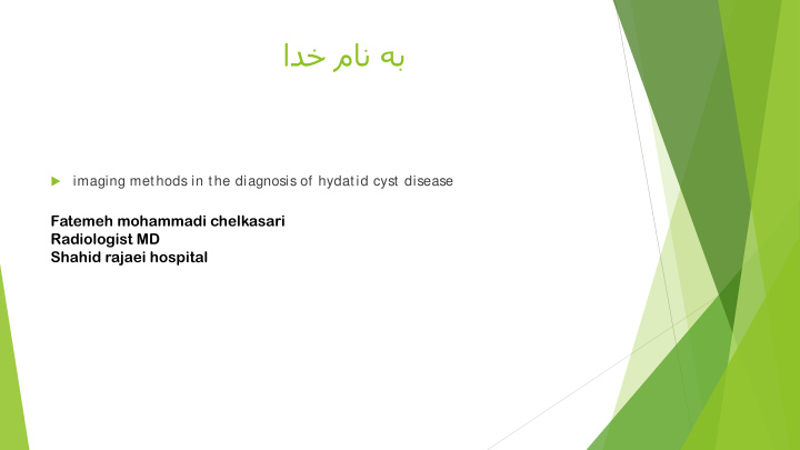 hydatid cyst of the liver treated with albendazole a