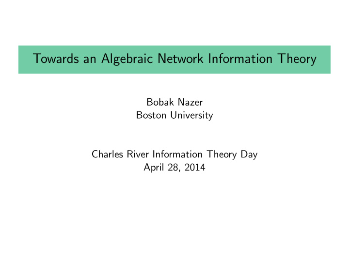 towards an algebraic network information theory