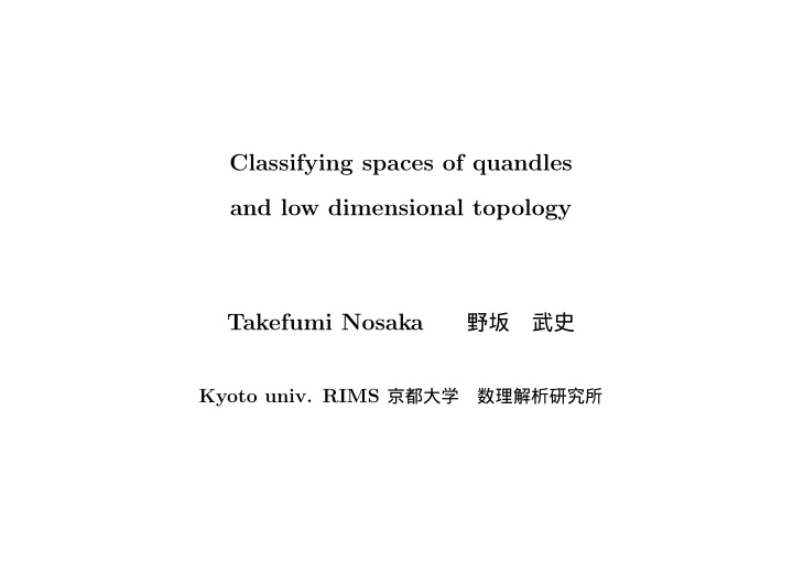 classifying spaces of quandles and low dimensional