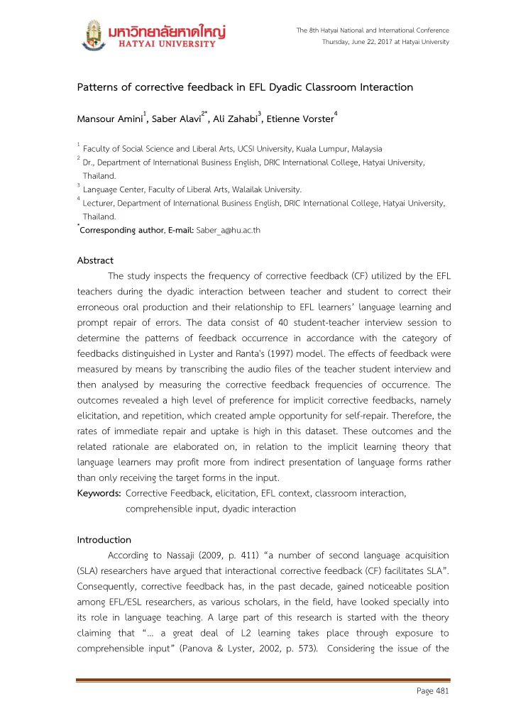 patterns of corrective feedback in efl dyadic classroom