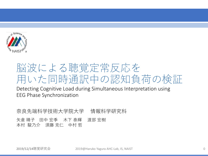 detecting cognitive load during simultaneous