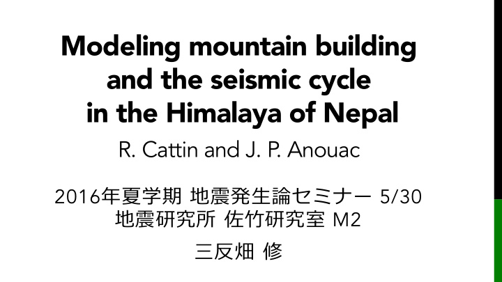 modeling mountain building and the seismic cycle