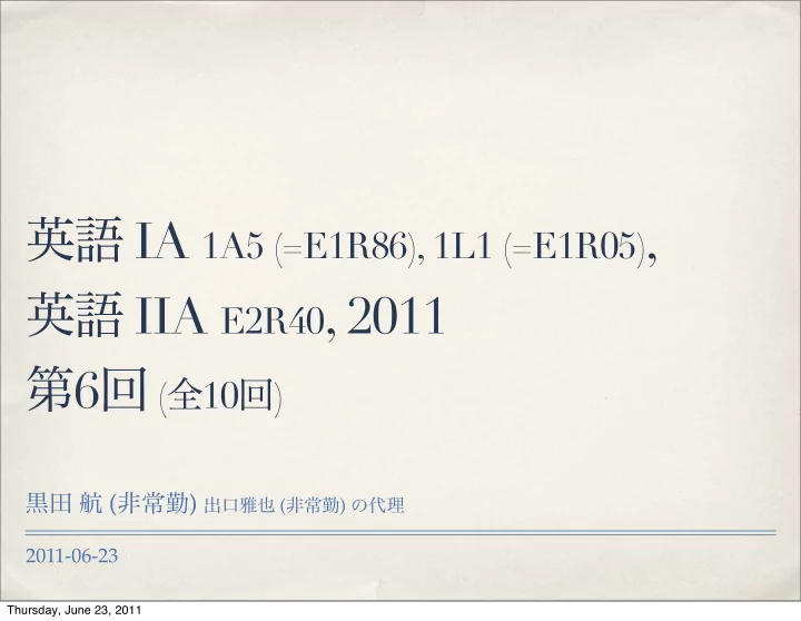 ia 1a5 e1r86 1l1 e1r05 iia e2r40 2011