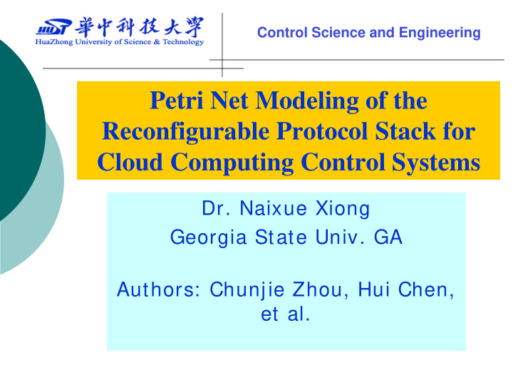 petri net modeling of the reconfigurable protocol stack