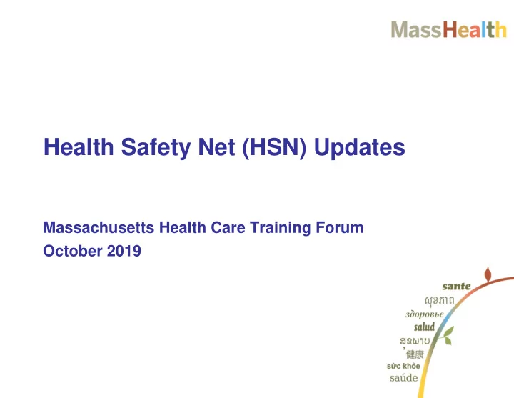 health safety net hsn updates