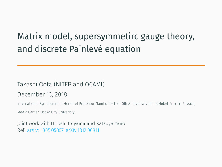 matrix model supersymmetirc gauge theory and discrete