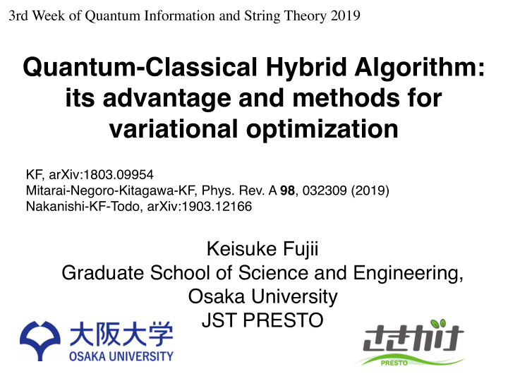 quantum classical hybrid algorithm its advantage and