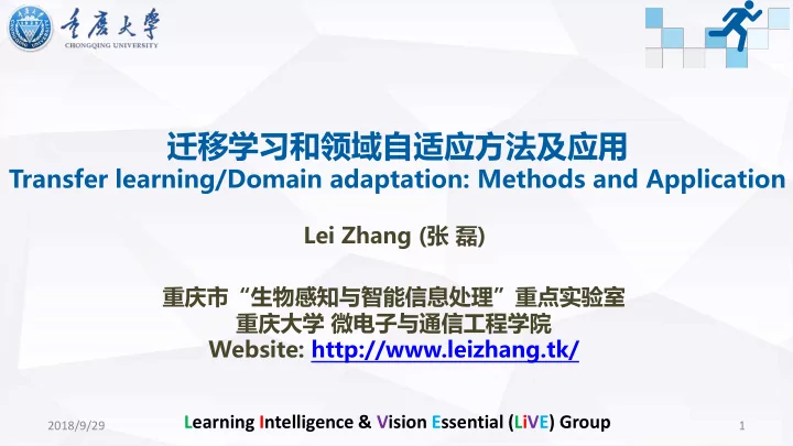 transfer learning domain adaptation methods and