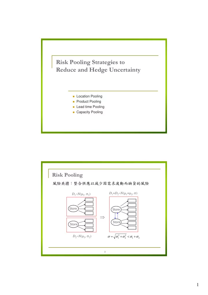 risk pooling strategies to reduce and hedge uncertainty