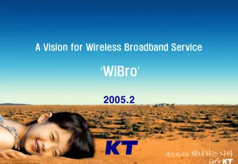 WiBro   2005.2  Outlines  I.  Introduction  II.  Business Environment  III. Business