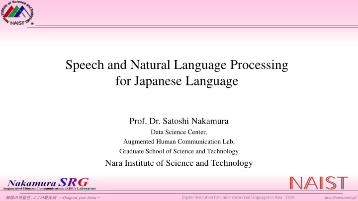 speech and natural language processing