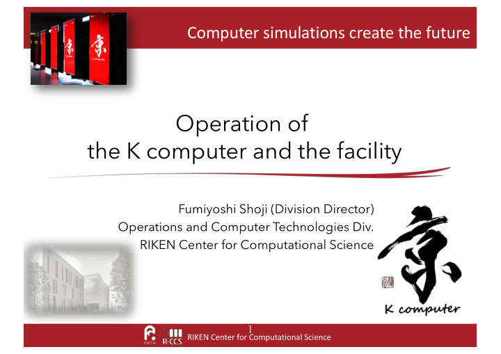 operation of the k computer and the facility