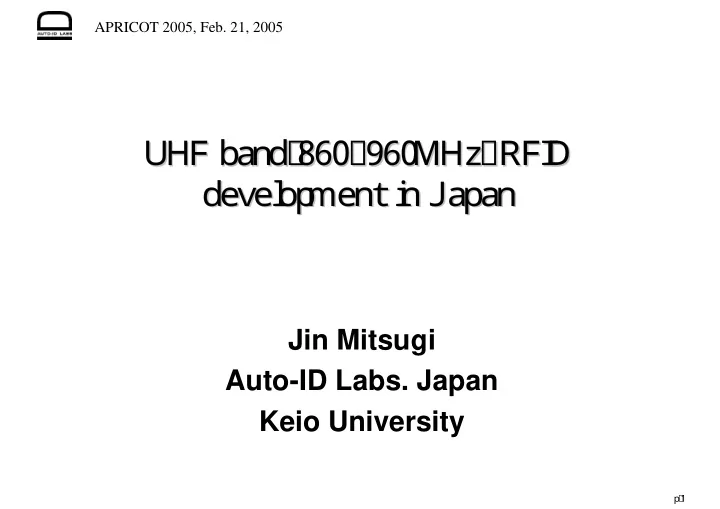 u h f b a n d 8 6 0 9 6 0 m h z r f i d u h f b a n d 8 6