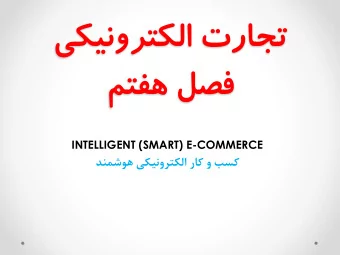 INTELLIGENT (SMART) E-COMMERCE