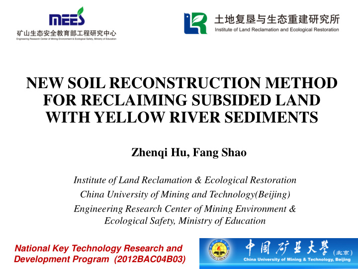 new soil reconstruction method for reclaiming subsided