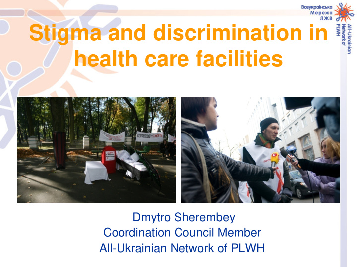 stigma and discrimination in health care facilities