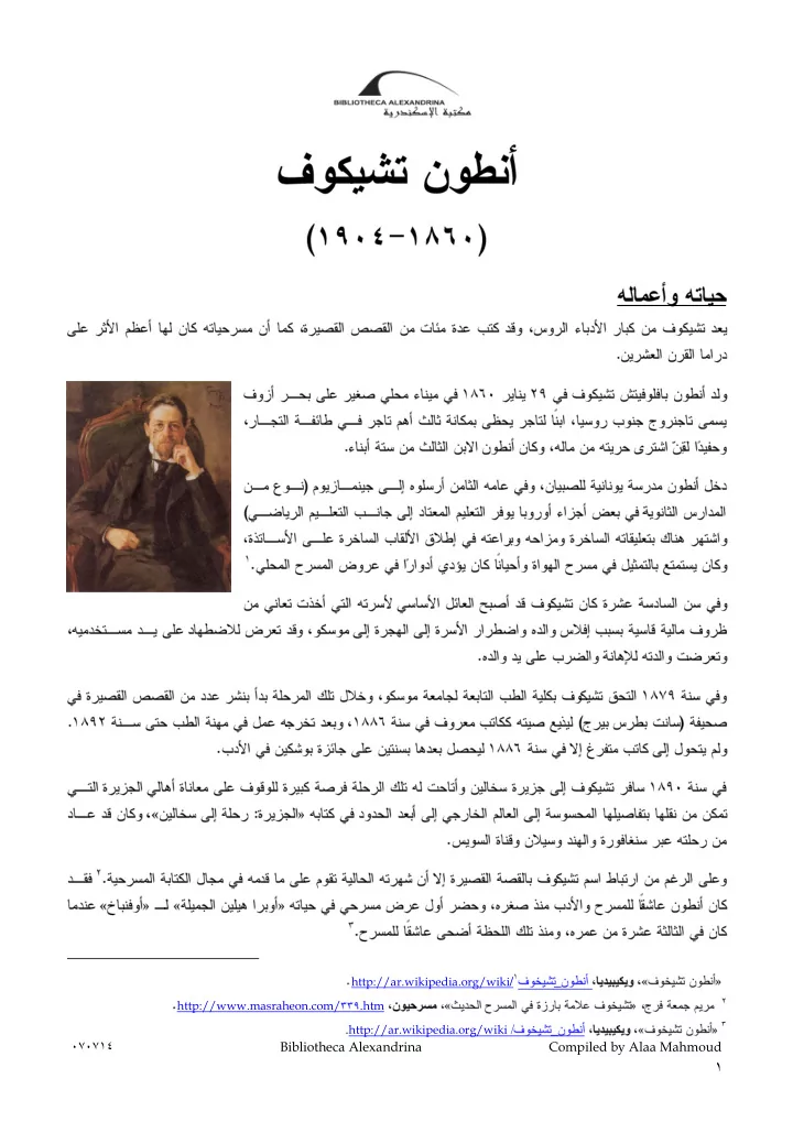 http ar wikipedia org wiki http www masraheon com htm 3