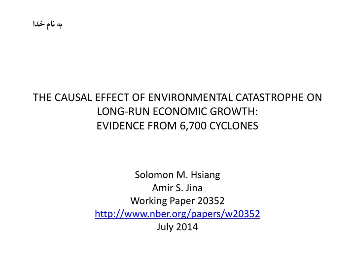 the causal effect of environmental catastrophe on long