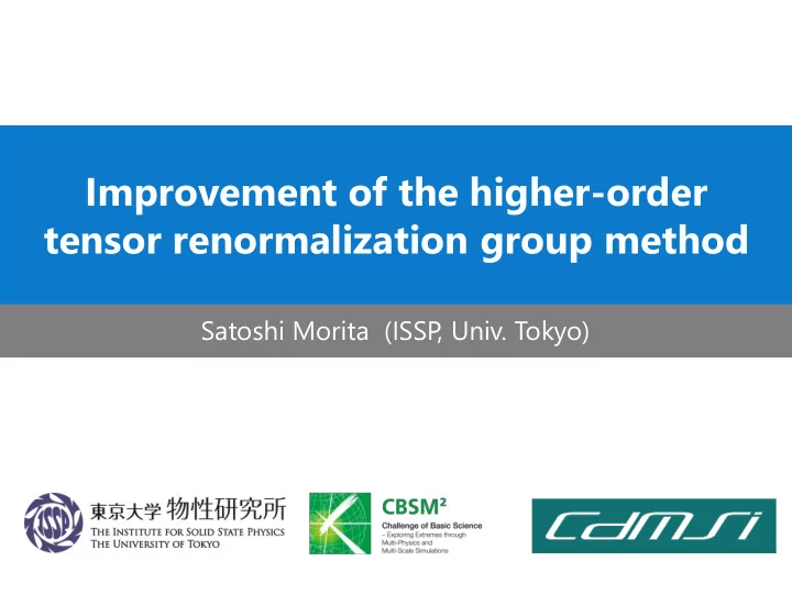 improvement of the higher order tensor renormalization
