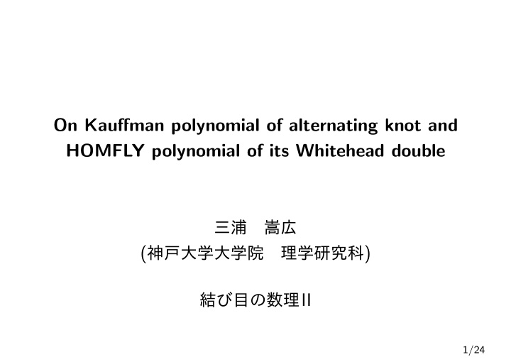 on kauffman polynomial of alternating knot and homfly