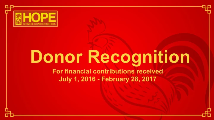 donor recognition