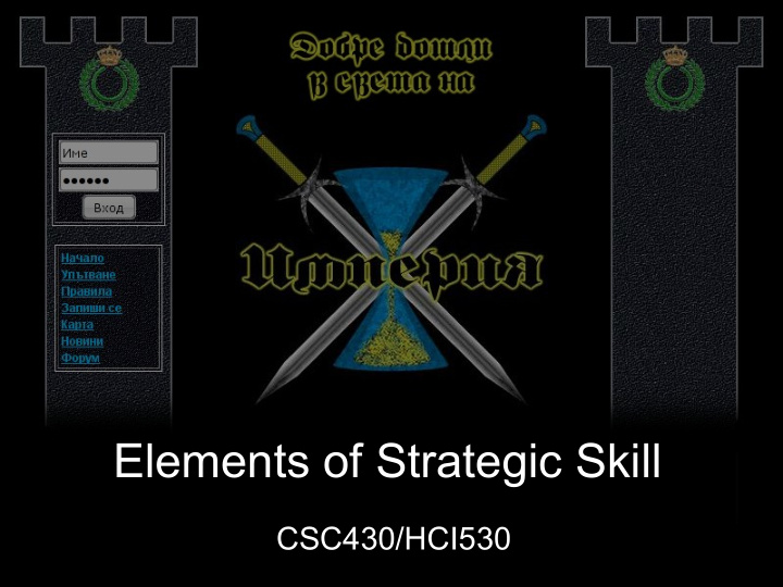 elements of strategic skill