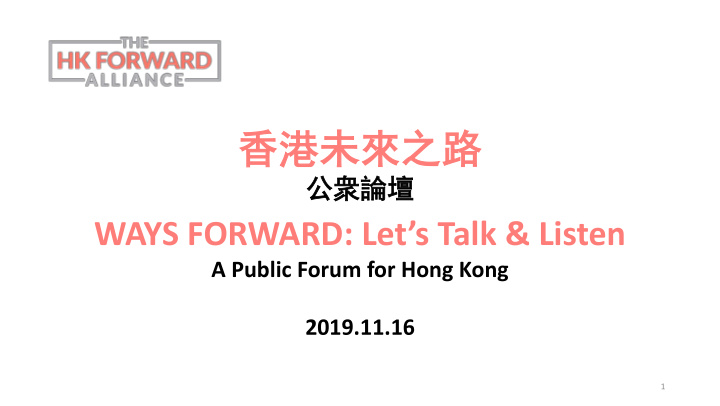 ways forward let s talk listen a public forum for hong