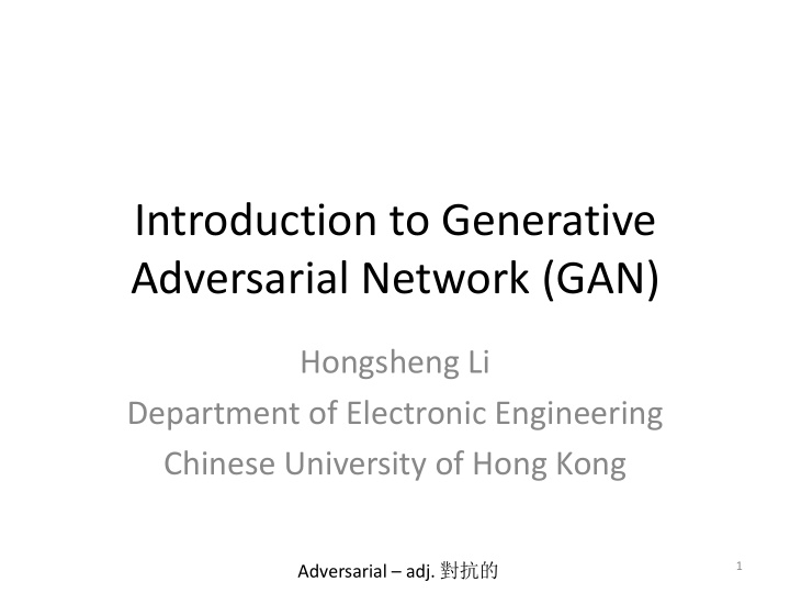 introduction to generative adversarial network gan