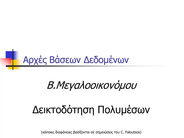 c faloutsos