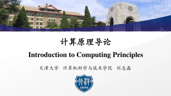 introduction to computing principles