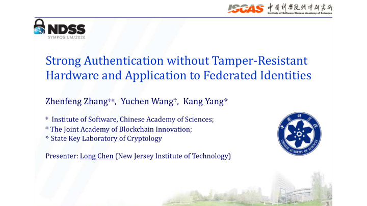 strong authentication without tamper resistant hardware