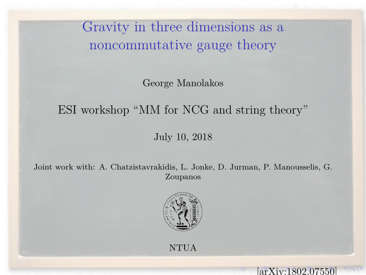 gravity in three dimensions as a noncommutative gauge