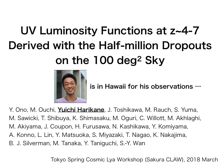 uv luminosity functions at z 4 7 derived with the half