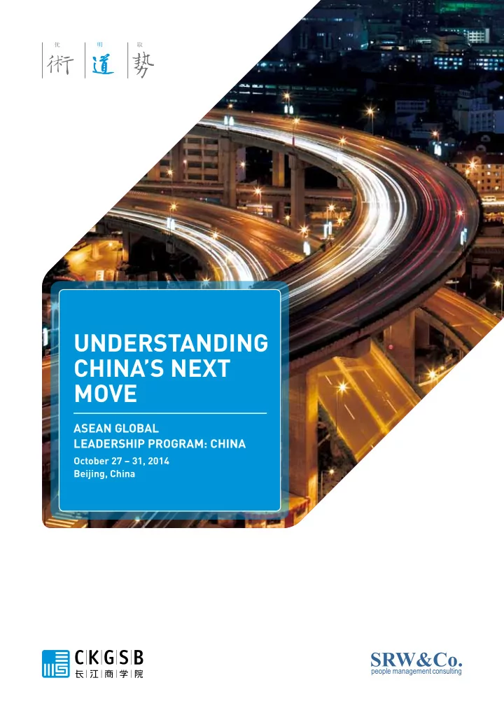 understanding china s next move