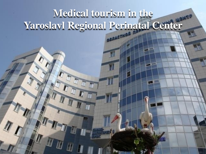 yaroslavl regional perinatal center about us