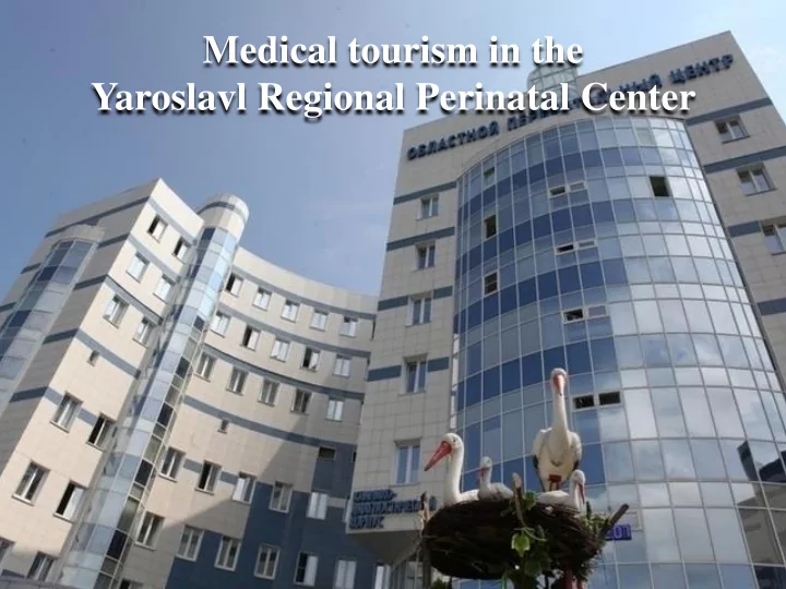 yaroslavl regional perinatal center about us