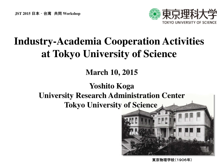 industry academia cooperation activities at tokyo