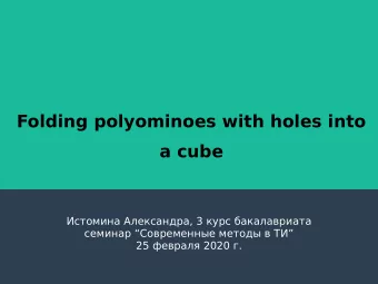 Folding polyominoes with holes into  a cube   , 3