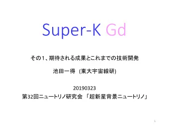 Super-K Gd    (