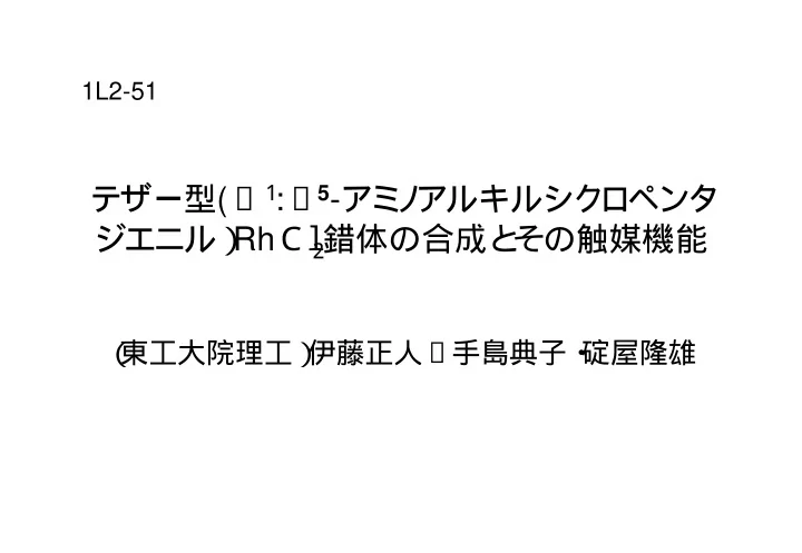 5 rh