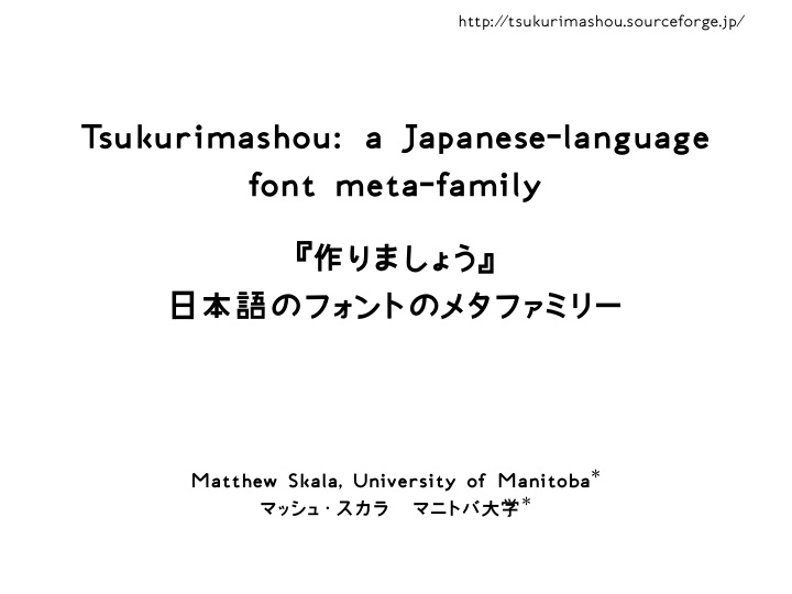 tsukurimashou a japanese language font meta family