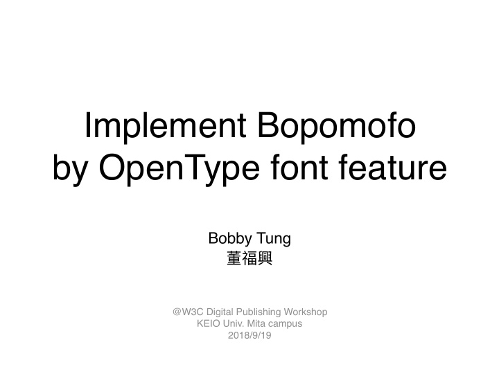 implement bopomofo by opentype font feature
