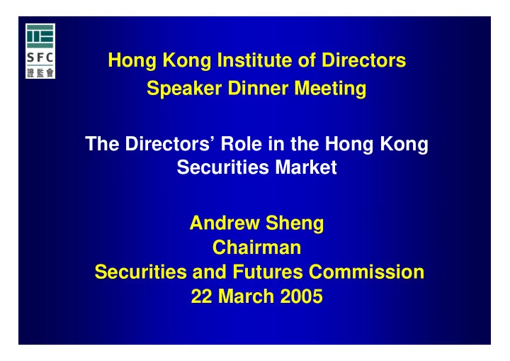 hong kong institute of directors speaker dinner meeting