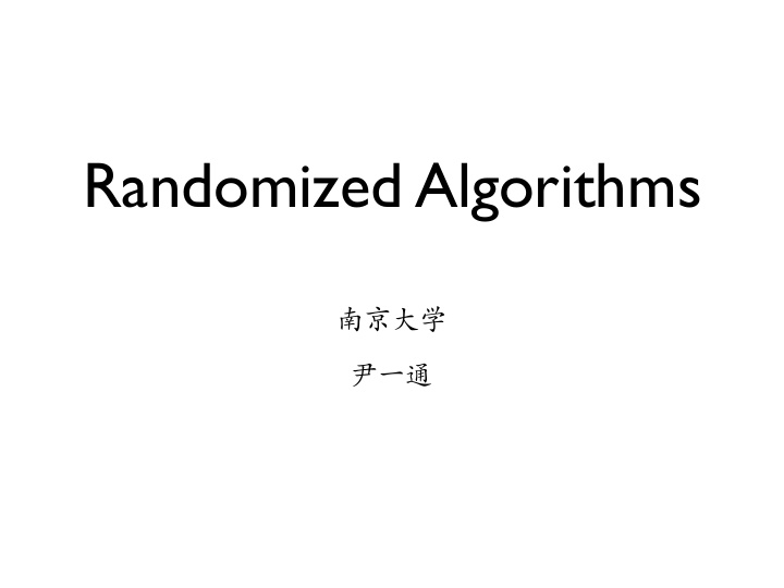 randomized algorithms