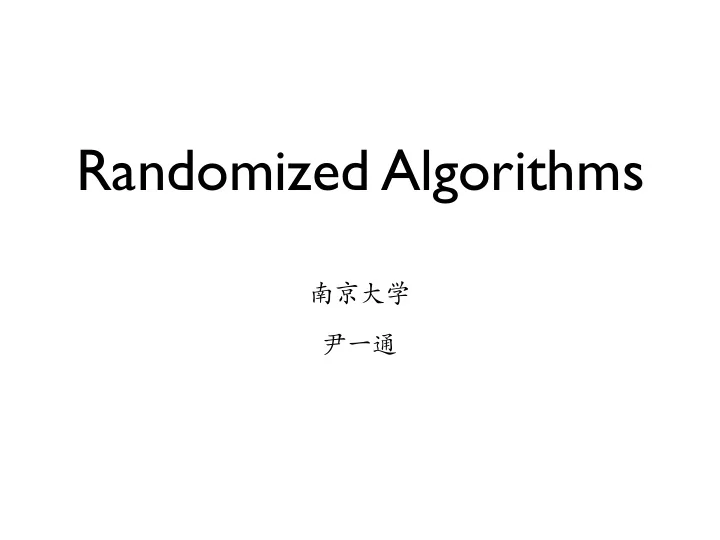 randomized algorithms