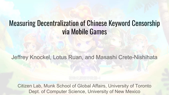 measuring decentralization of chinese keyword censorship