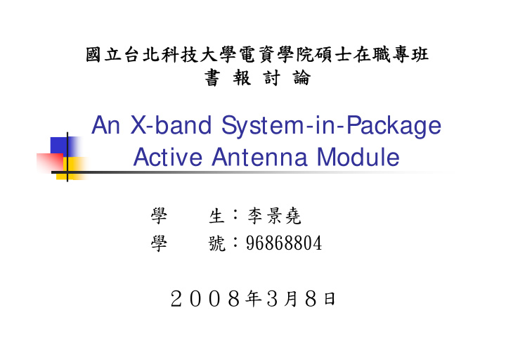 an x band system in package active antenna module