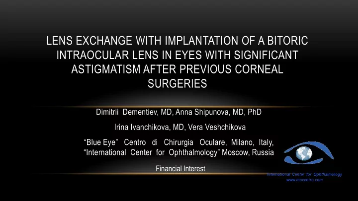 astigmatism after previous corneal